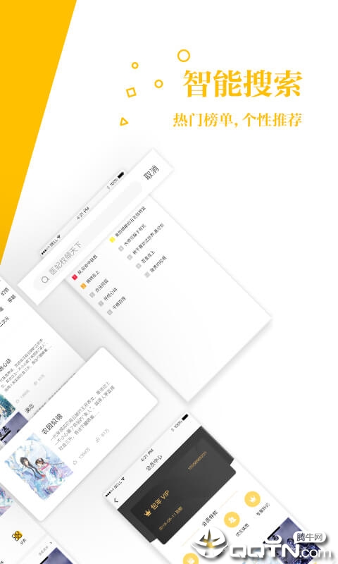 旗阅全本小说阅读图2