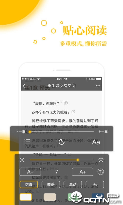 旗阅全本小说阅读图4