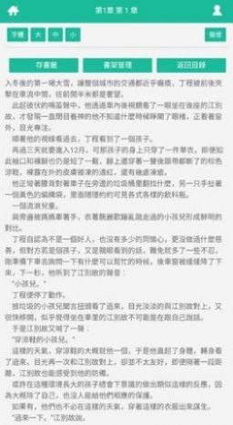 思兔阅读图4