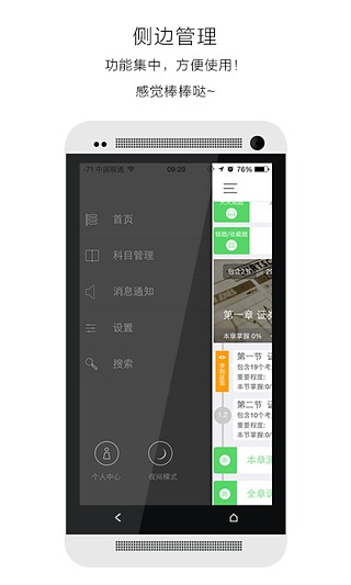 考证宝典图2