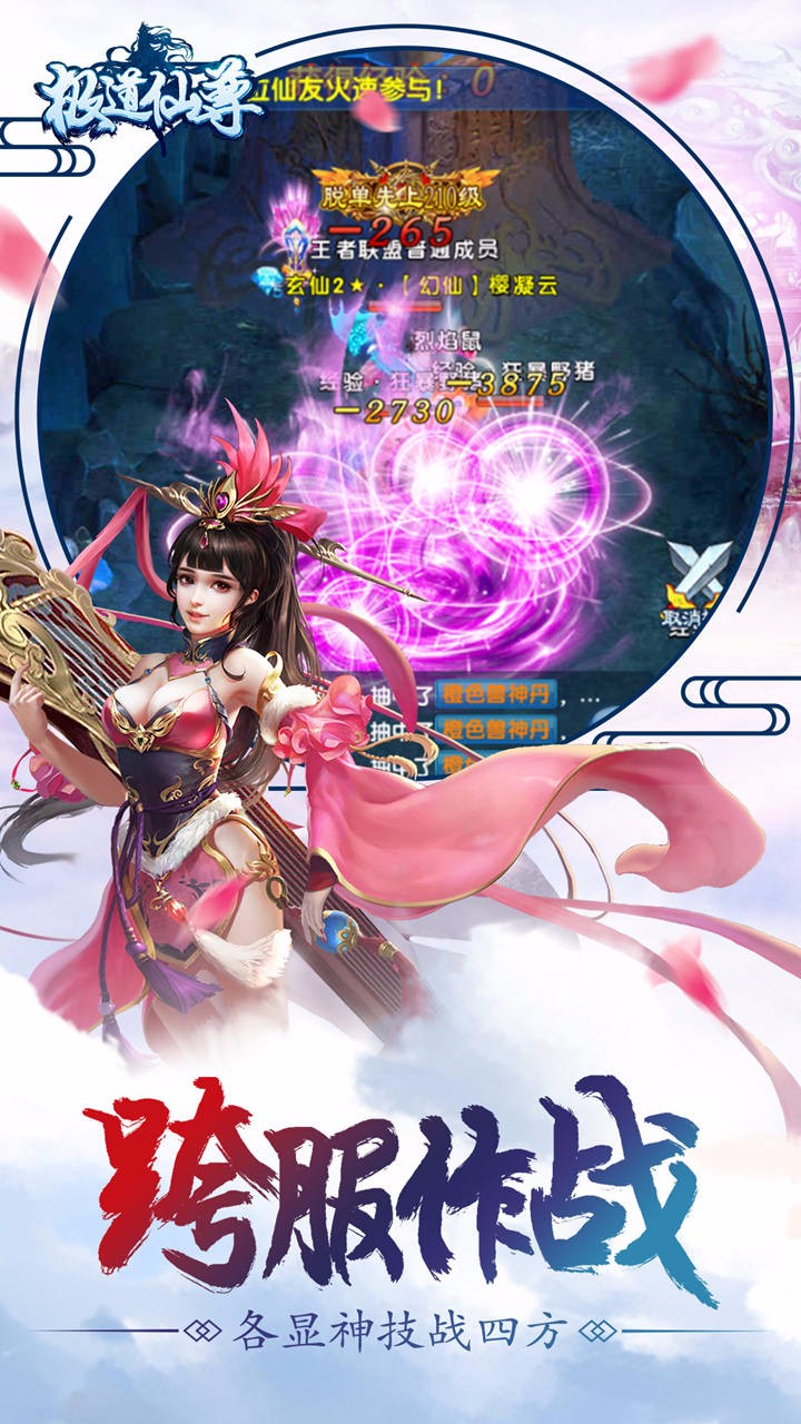 极道仙尊图3