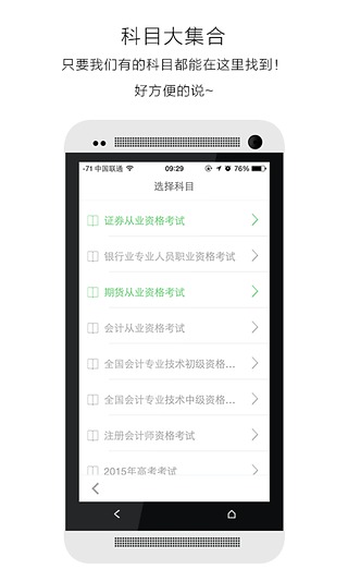 考证宝典图1