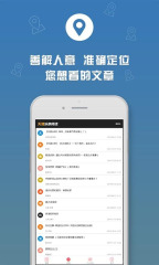 天涯头条阅读图3
