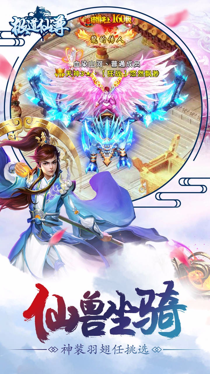 极道仙尊图2
