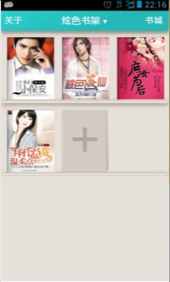 炫色书城图2