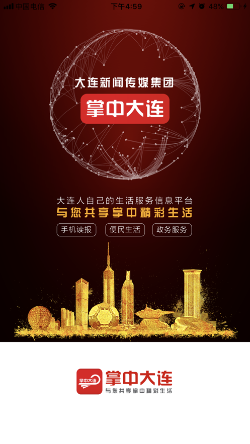 掌中大连图1