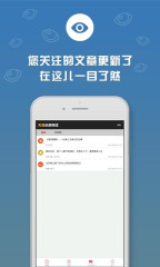 天涯头条阅读图2