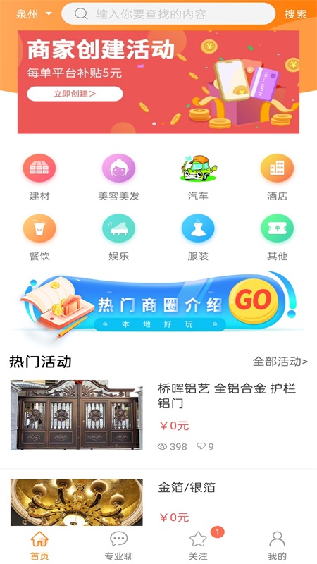 闺蜜通图1