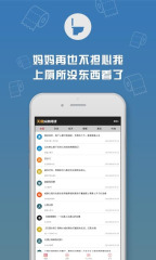 天涯头条阅读图1