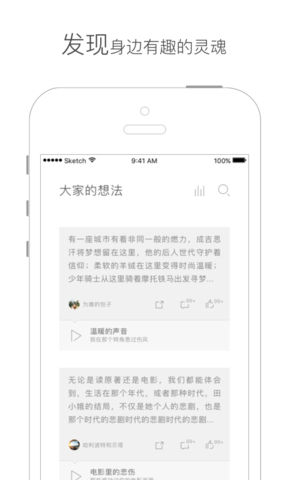 网易新知app官方下载图2