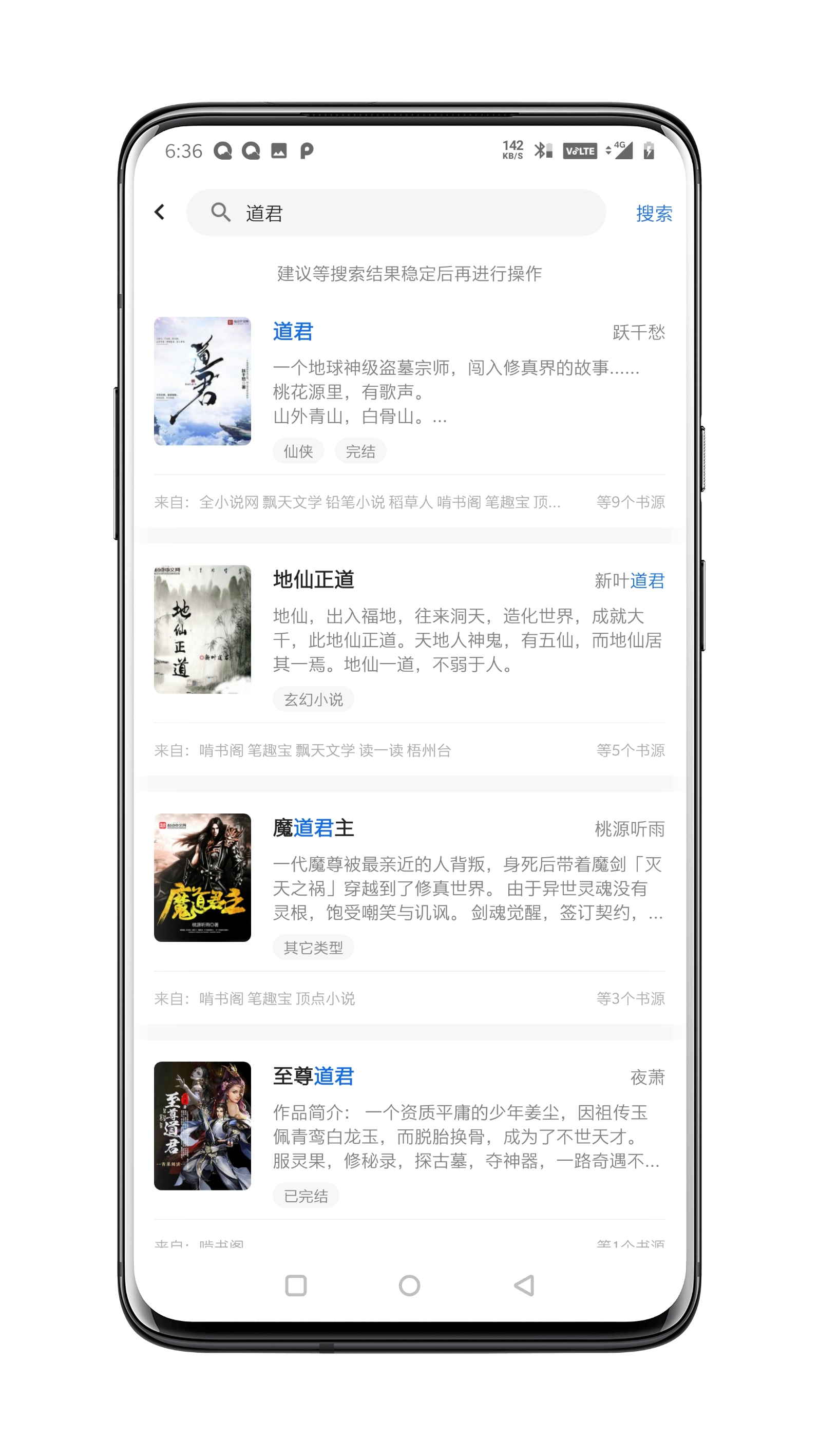 懒猫小说图2