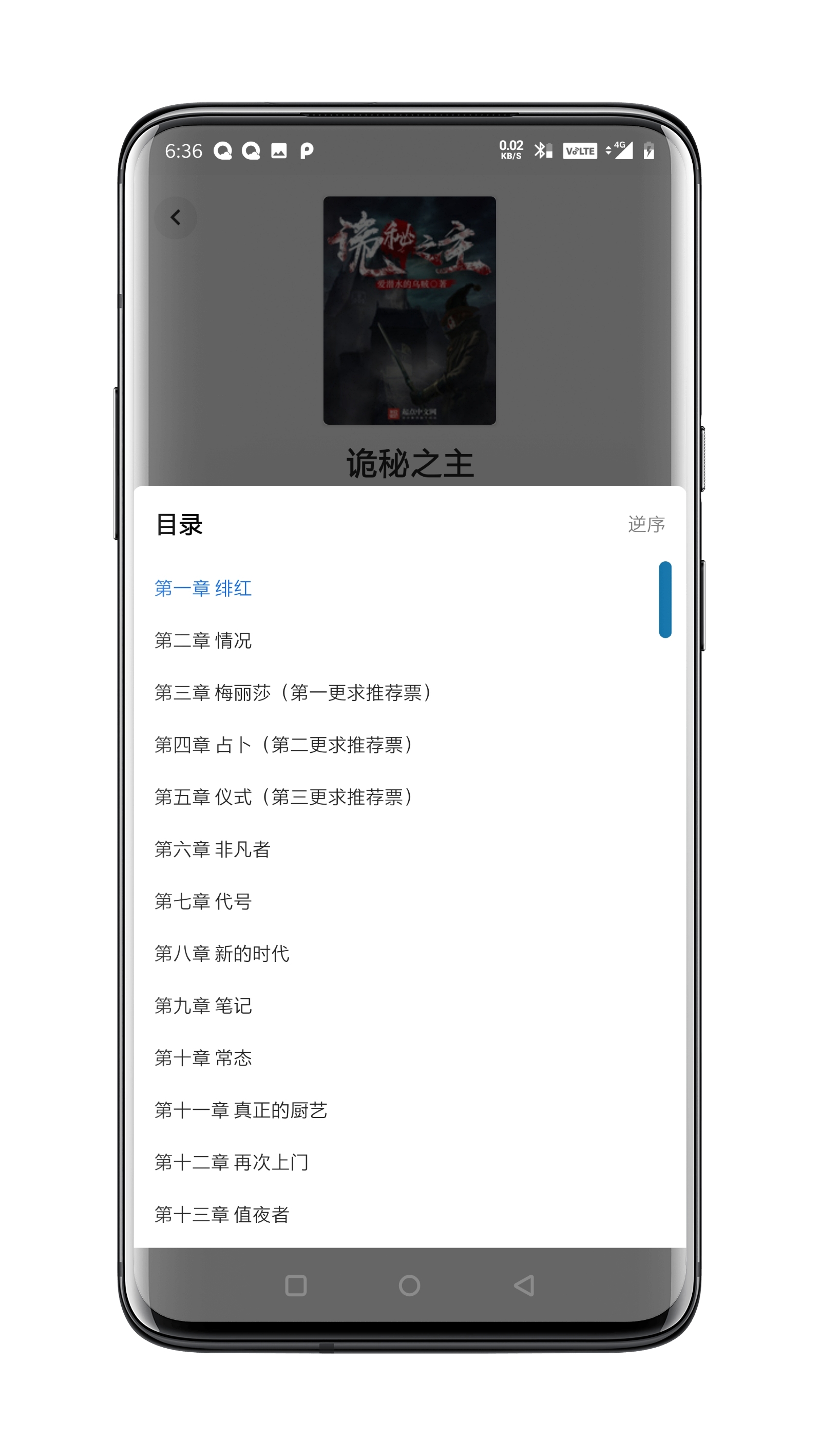 懒猫小说图7