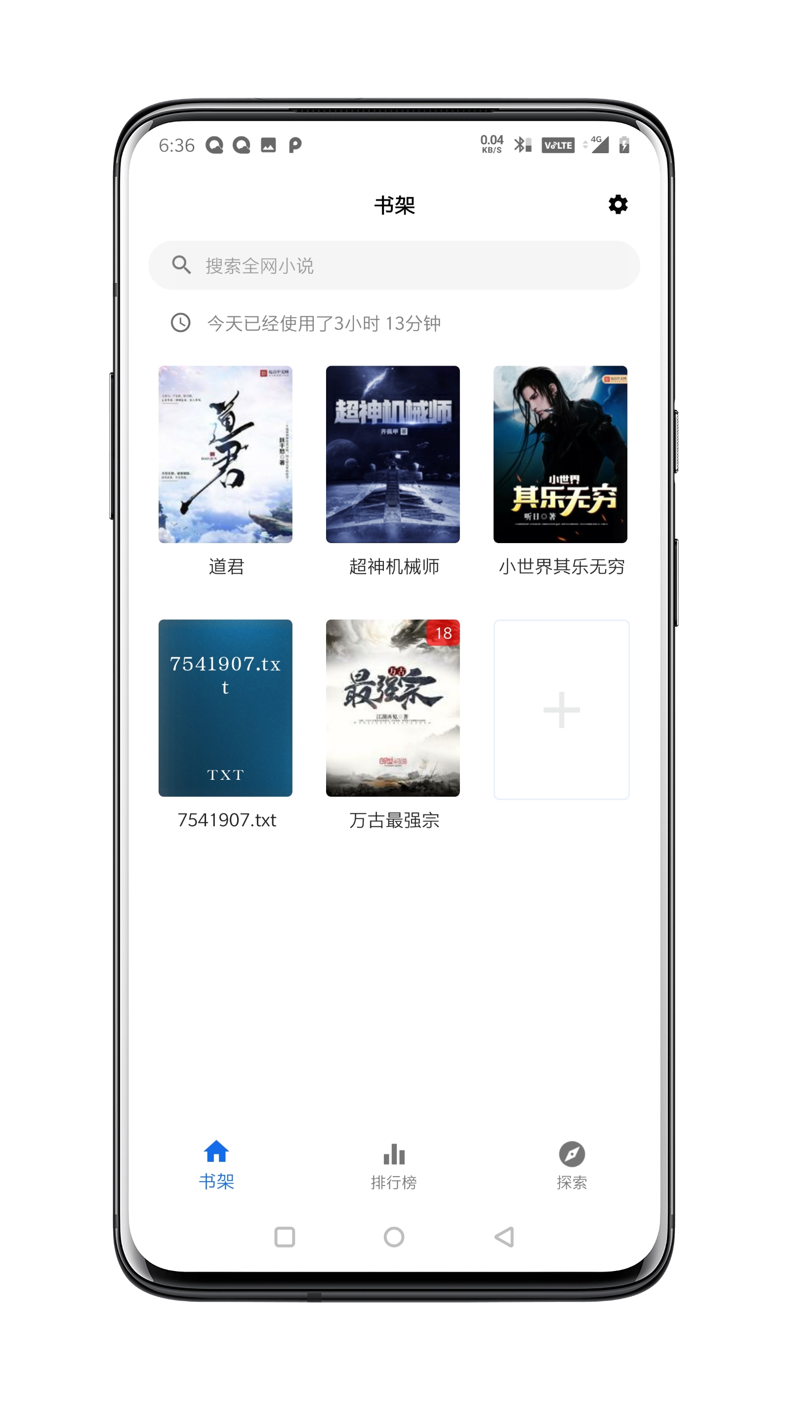懒猫小说图1