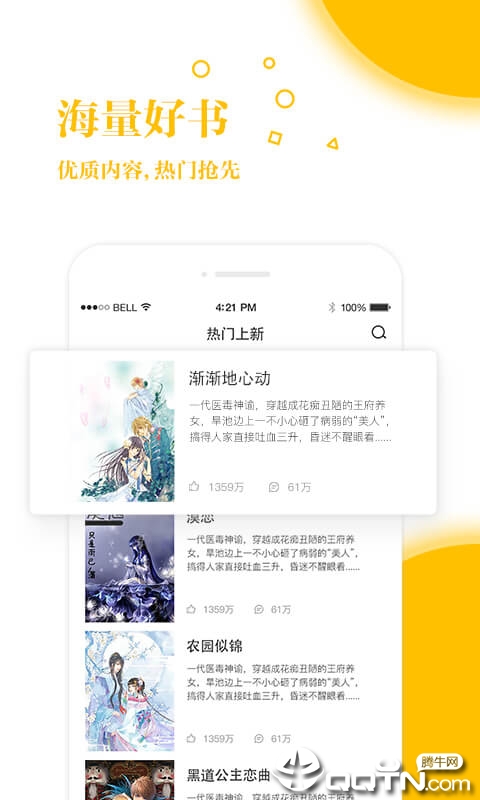 旗阅全本小说阅读图3