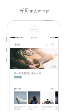 网易新知app官方下载图3