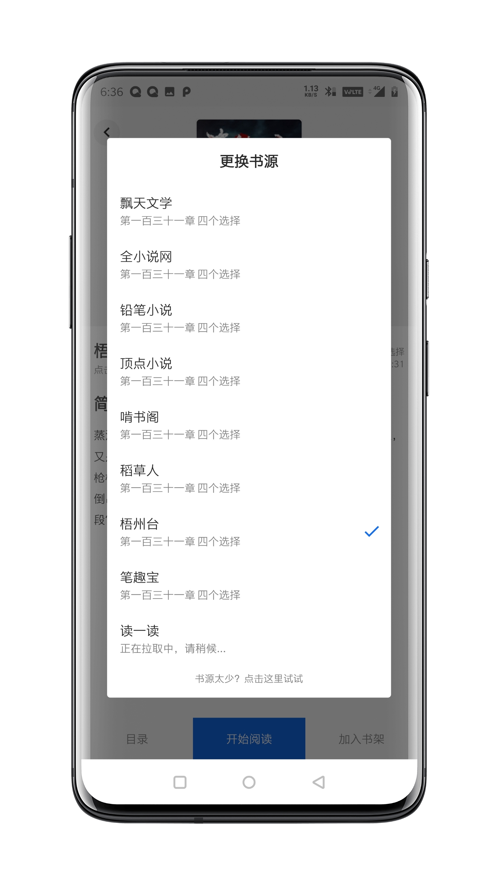 懒猫小说图8
