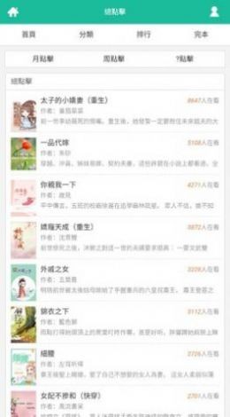 思兔阅读图3