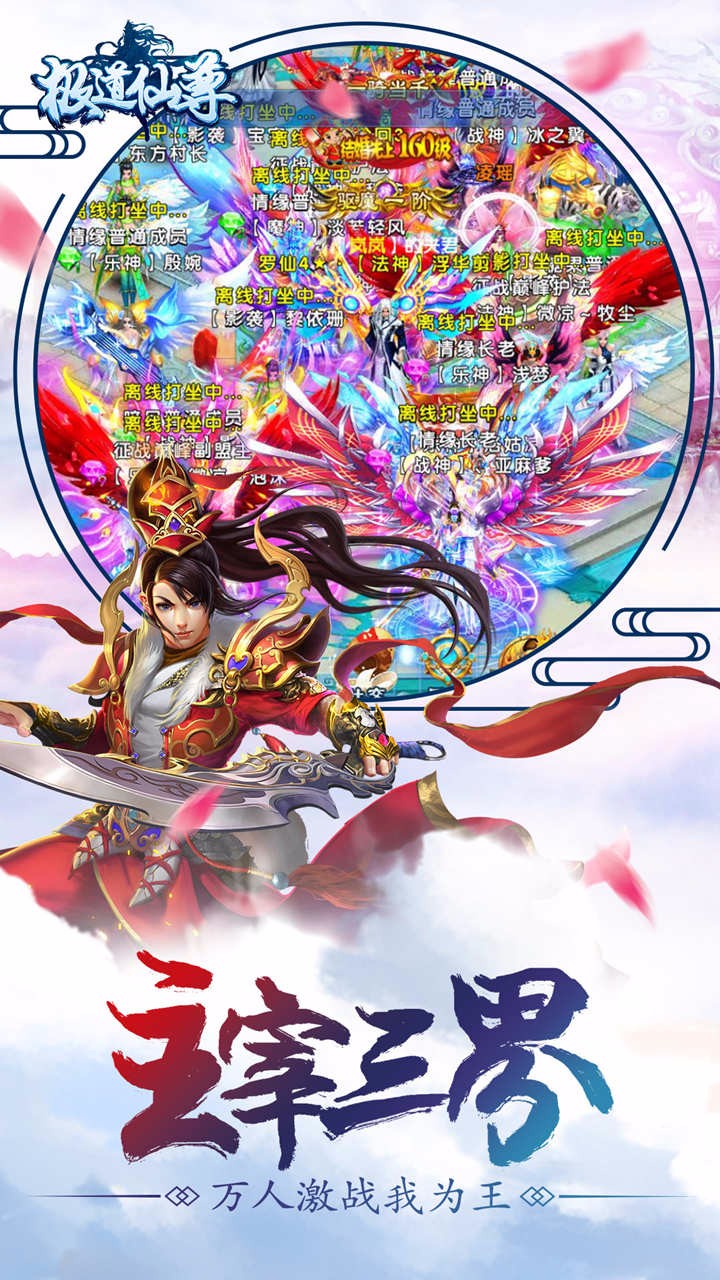 极道仙尊图1