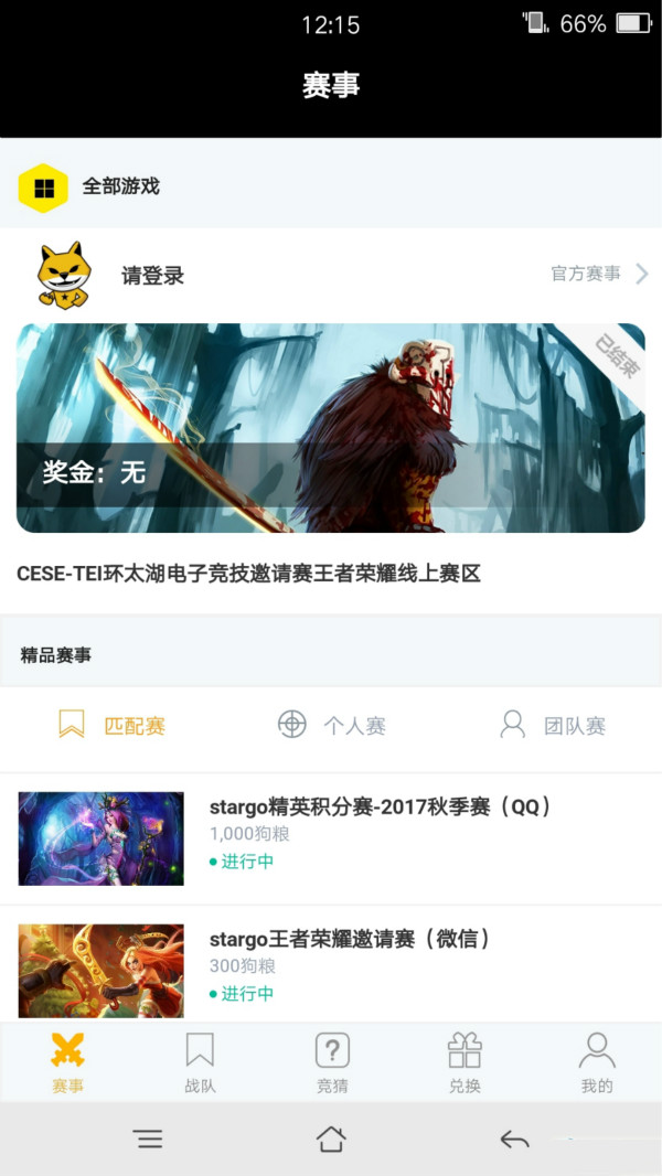 赛狗电竞 赛狗电竞