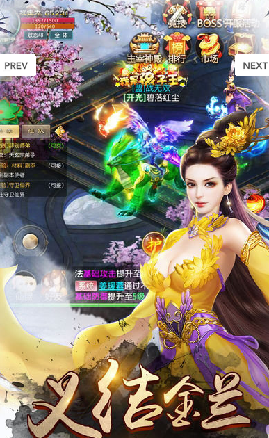 鬼狐正传图1