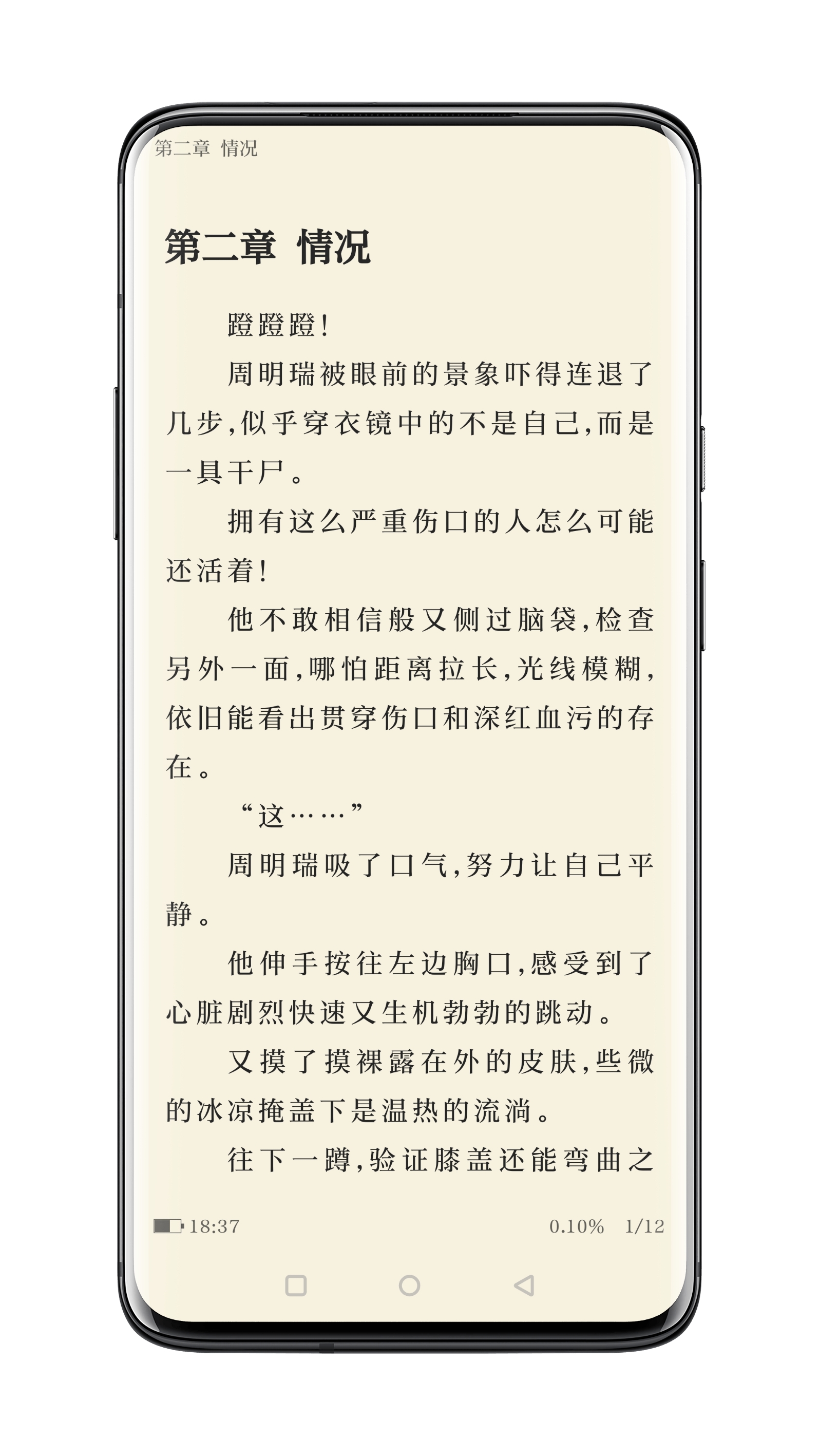 懒猫小说图6