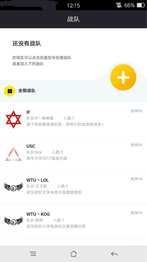 赛狗电竞图2