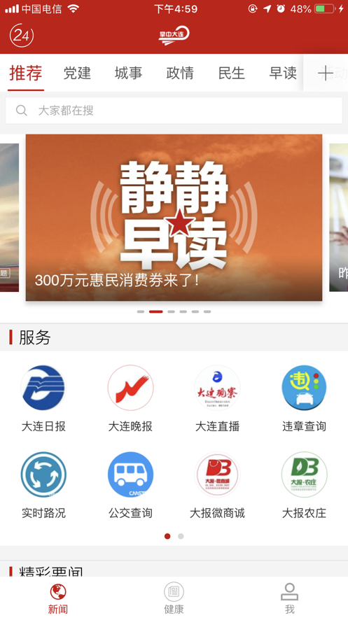 掌中大连图2