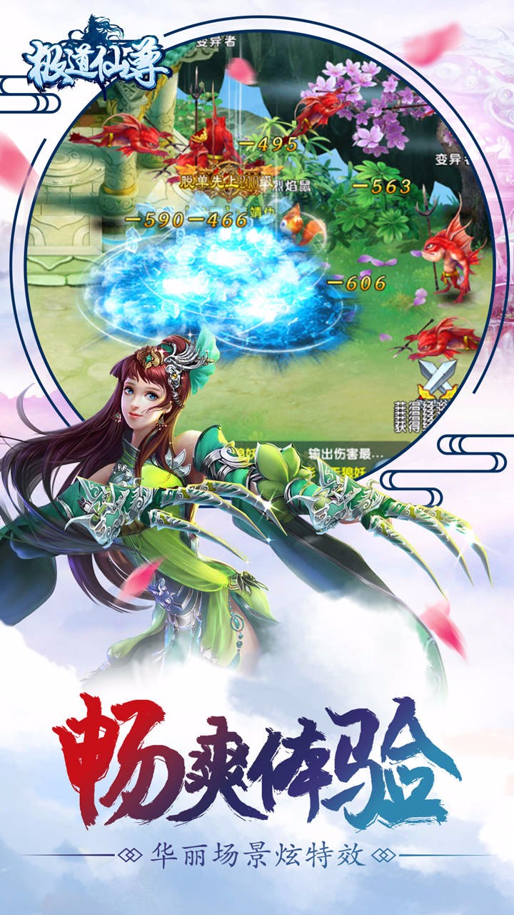 极道仙尊图4