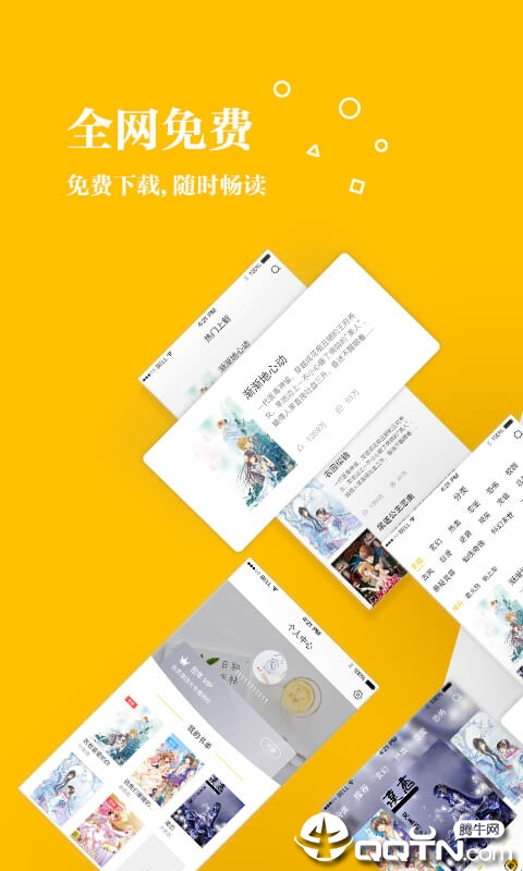 旗阅全本小说阅读图1