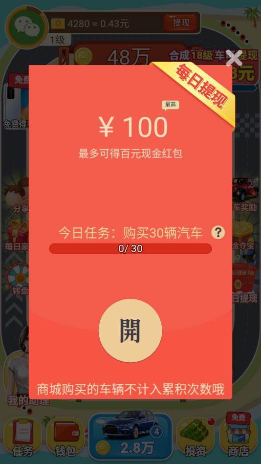 飞车传奇图2