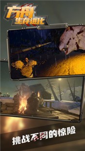 ARK: Survival Evolved图3