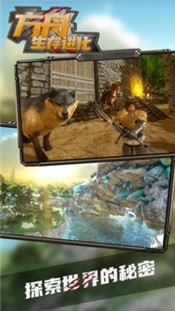 ARK: Survival Evolved图2