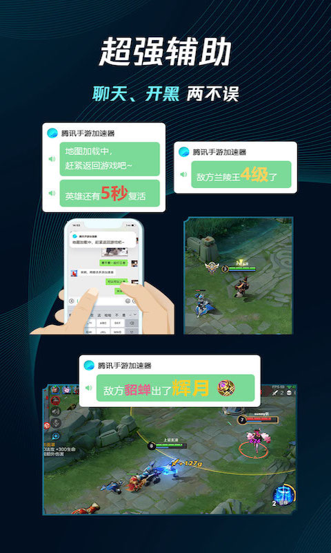 腾讯加速器 腾讯加速器