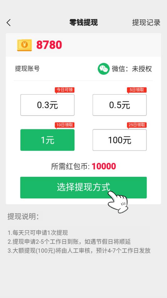 飞车传奇 飞车传奇