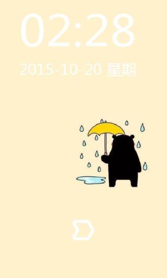 Kumamon熊本熊呆萌锁屏图1