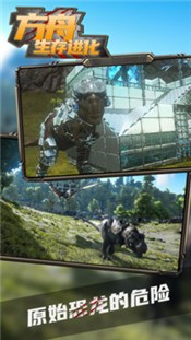 ARK: Survival Evolved图1