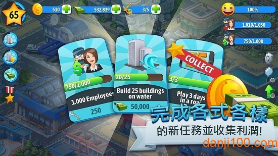 城市岛屿7无限金币中文版图4