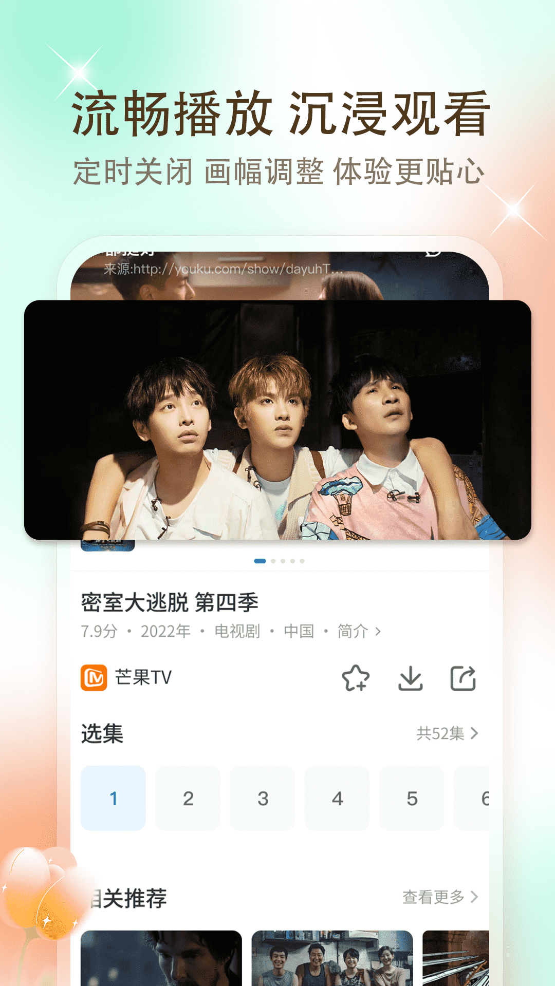 懂得影视最新版本图3