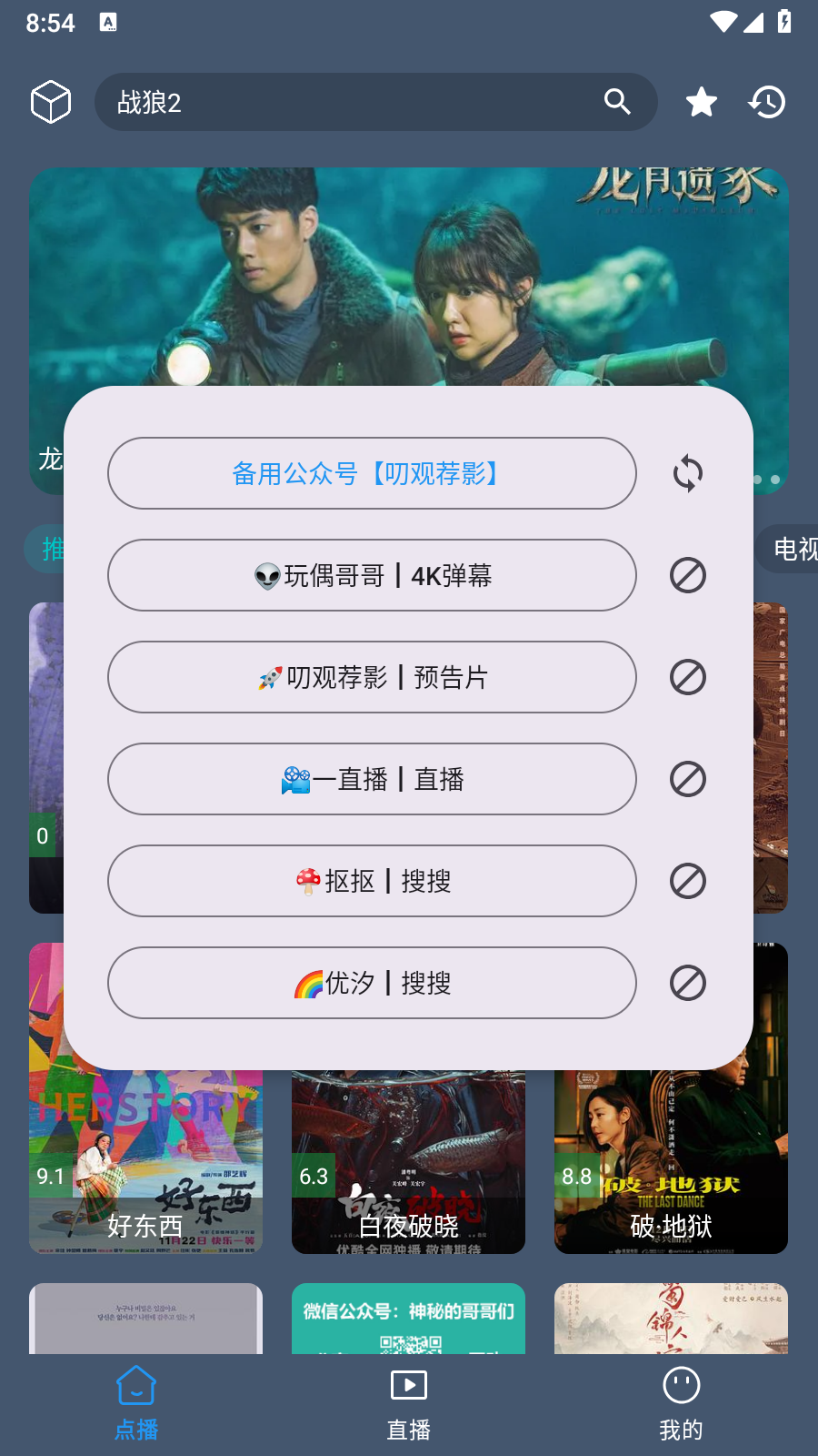 墨云影视TV版图6