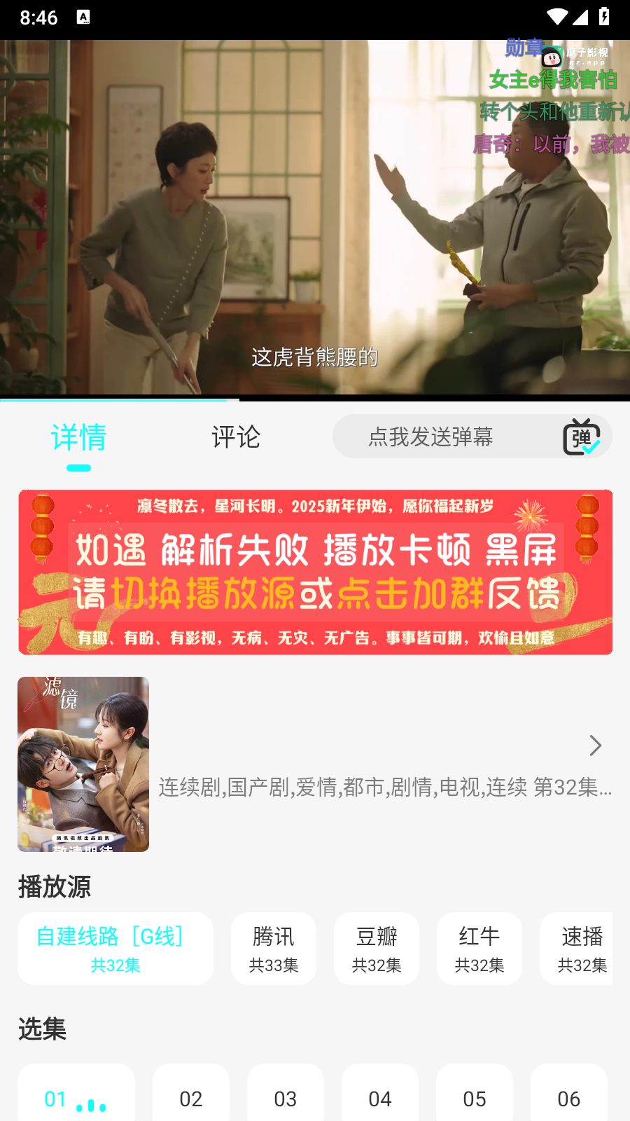 恋鱼影视图1
