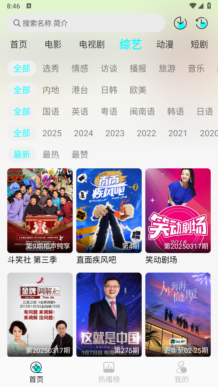 恋鱼影视图4