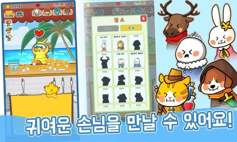 튀김 키우기图2