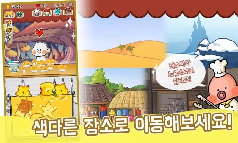 튀김 키우기图3
