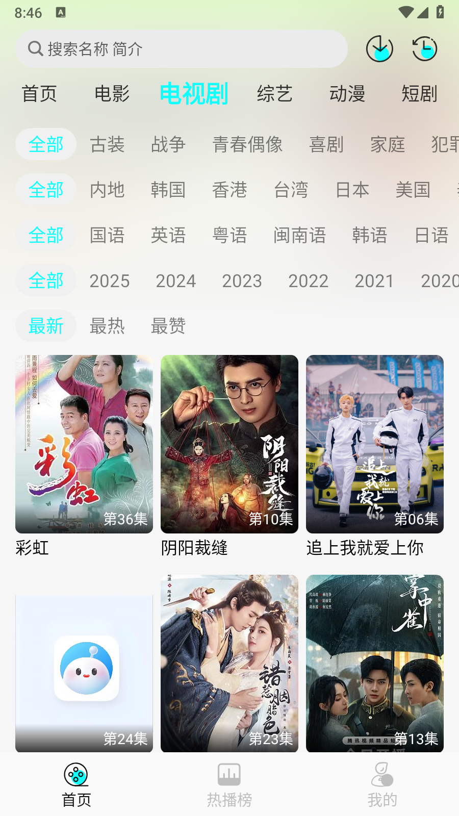恋鱼影视图3