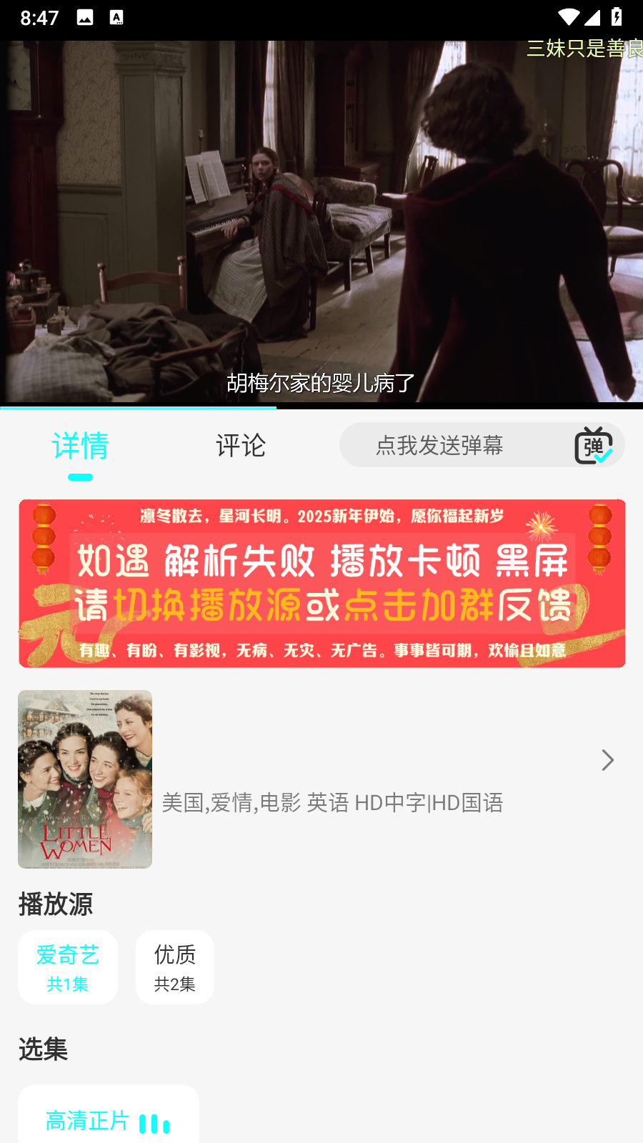 恋鱼影视图2