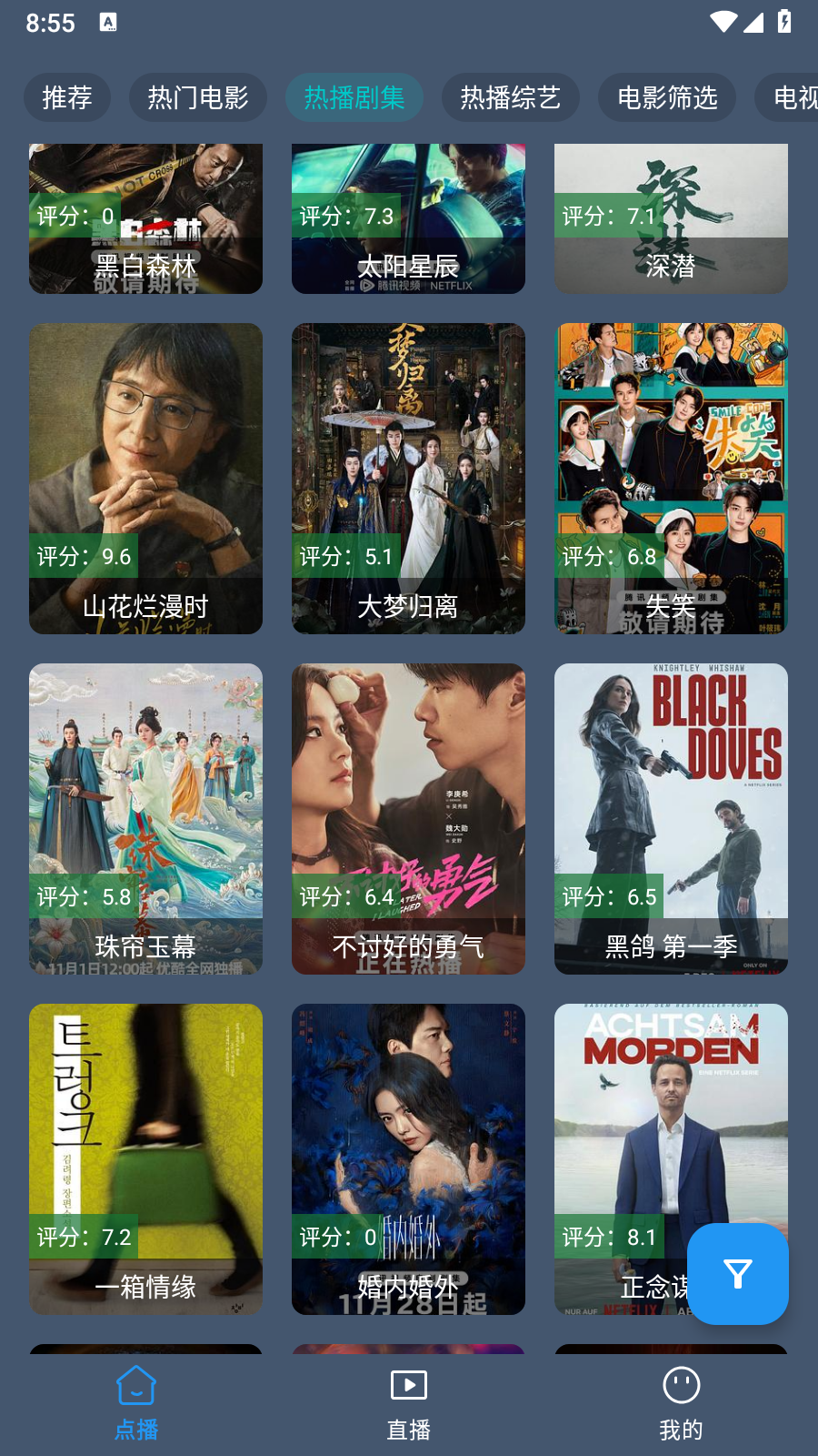 墨云影视TV版图1