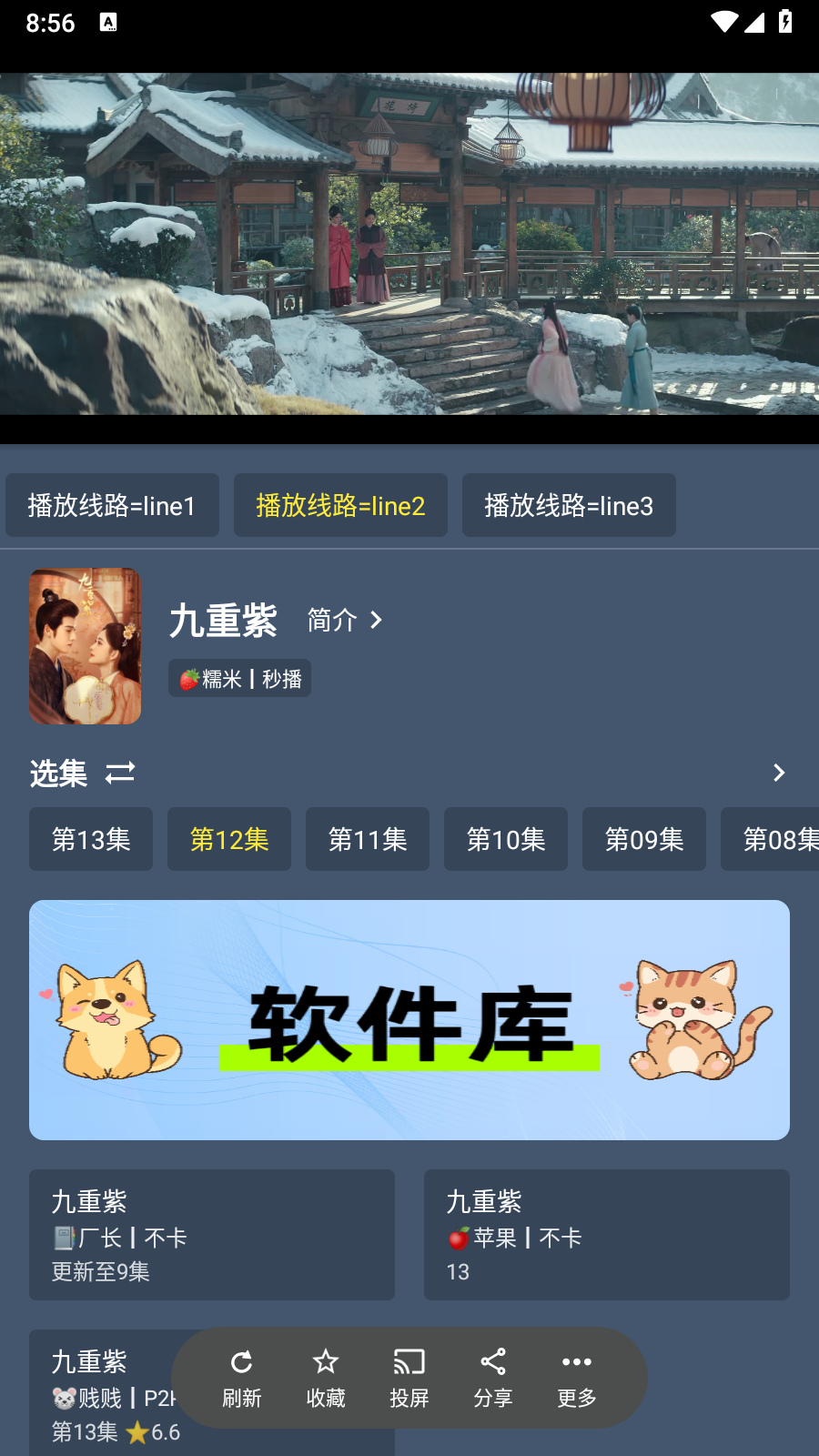 墨云影视TV版图2