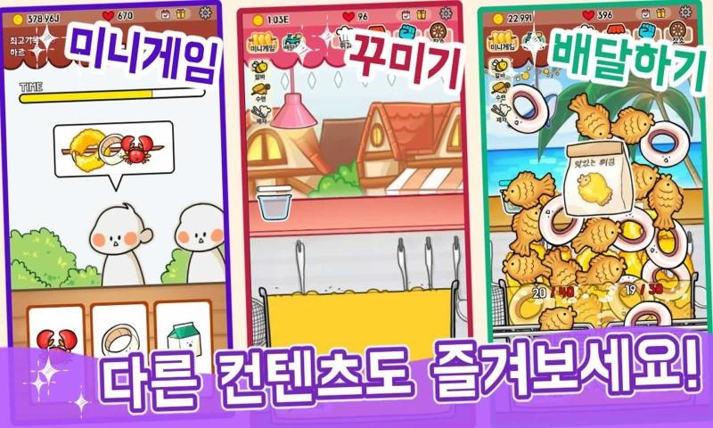 튀김 키우기