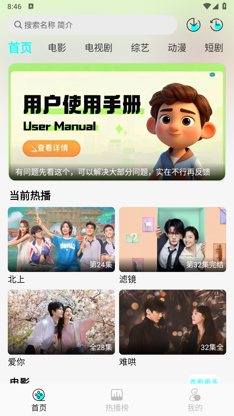 恋鱼影视图7