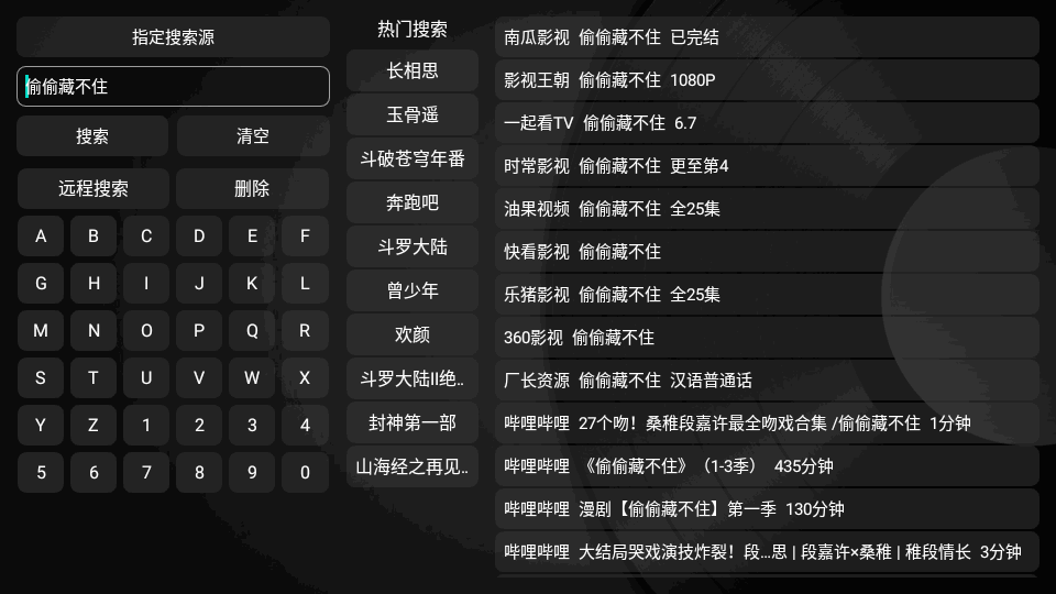 家乐影视电视版图4